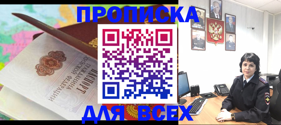 где прописаться в Болотном