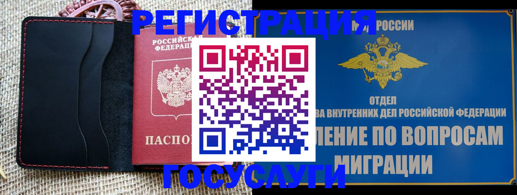 регистрация в Болотном