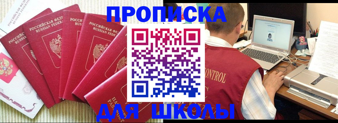 временная регистрация надежно в Болотном
