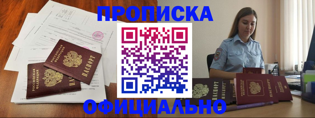 временная регистрация для всех в Болотном