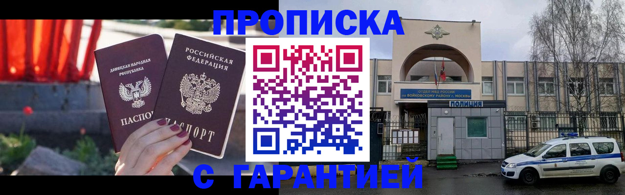 пропишу в квартире в Болотном
