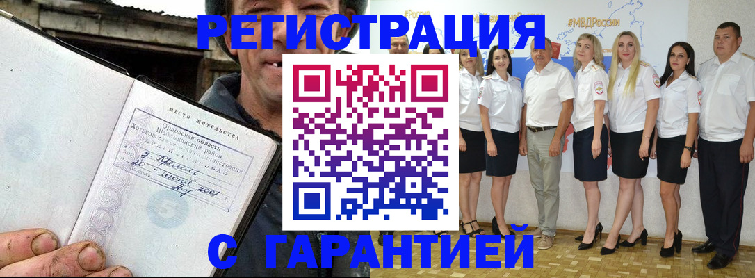 прописка в Болотном