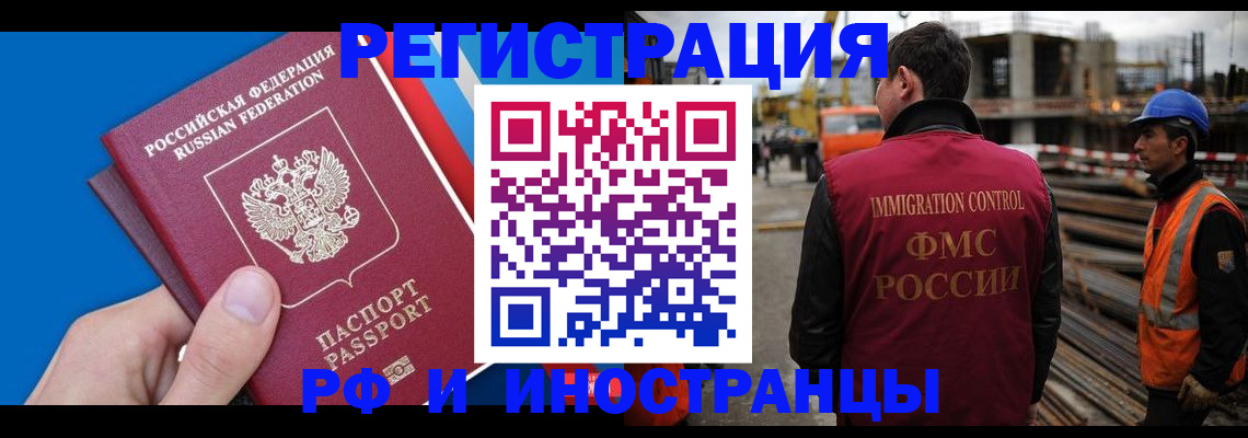 прописка паспорт в Болотном